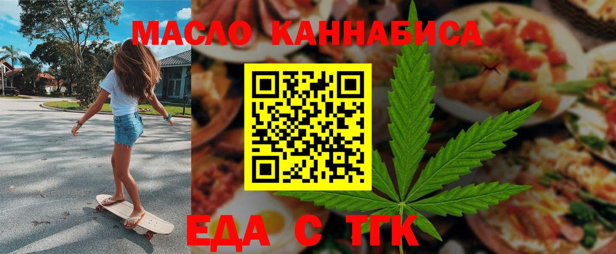 Десногорск  Печенье с ТГК марихуана  Вход с VPN 