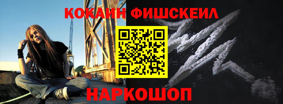 Кокаин 97%  Вход с VPN  COCAIN Колумбийский  Cocaine  Десногорск 