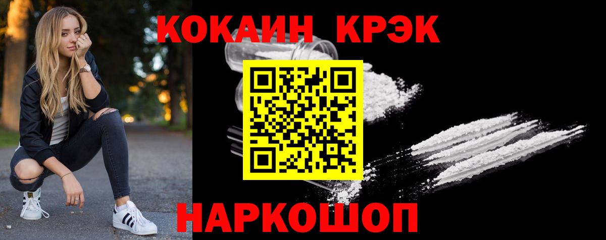 Конопля  Вход с VPN  APVP СОЛЬ кристаллы  Экстази  Меф   Десногорск  ГАШ 