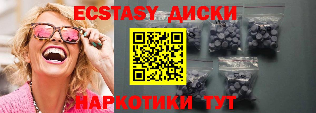 Экстази Дубай Десногорск