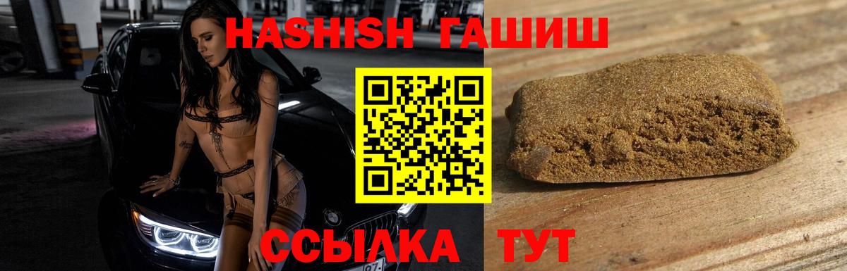 ГАШИШ VHQ  Вход с VPN  ГАШ  Гашиш Cannabis  Десногорск 