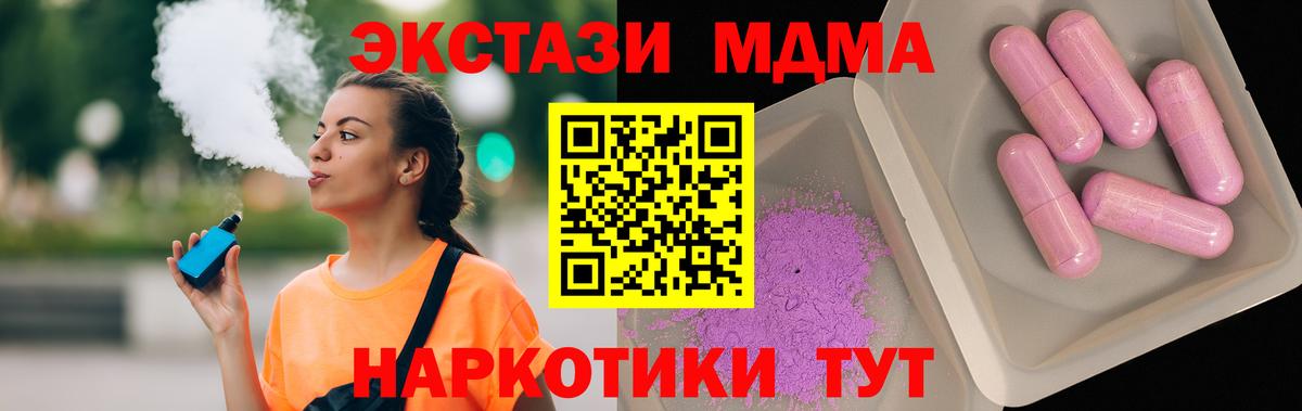 МДМА Molly  Вход с VPN  МДМА молли  Десногорск 