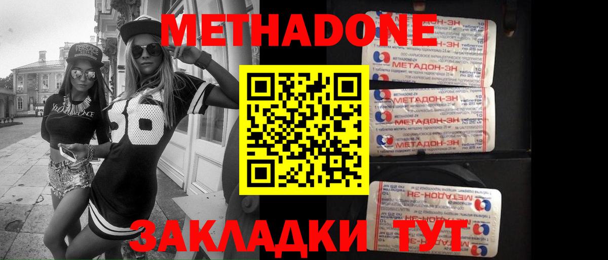 МЕТАДОН белоснежный Десногорск