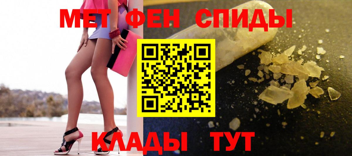 МЕТАМФЕТАМИН винт Десногорск