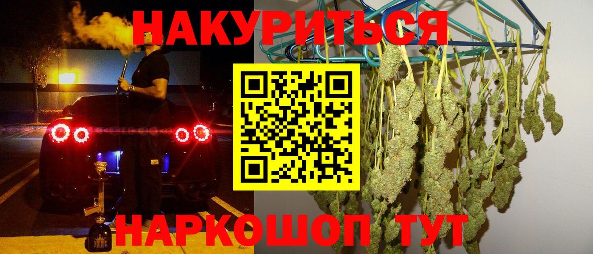 Каннабис LSD WEED Десногорск